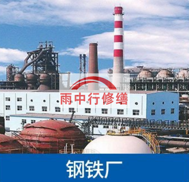 海淀南京钢铁厂防腐除锈工程