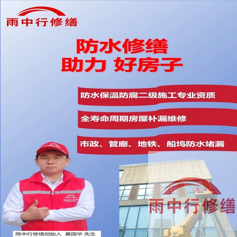 海淀隧道防水堵漏公司
